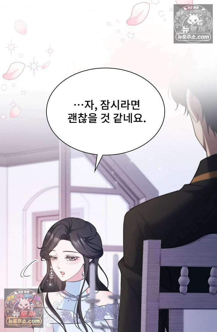 고요한 밤, 대공부인이 사라졌다 013 4