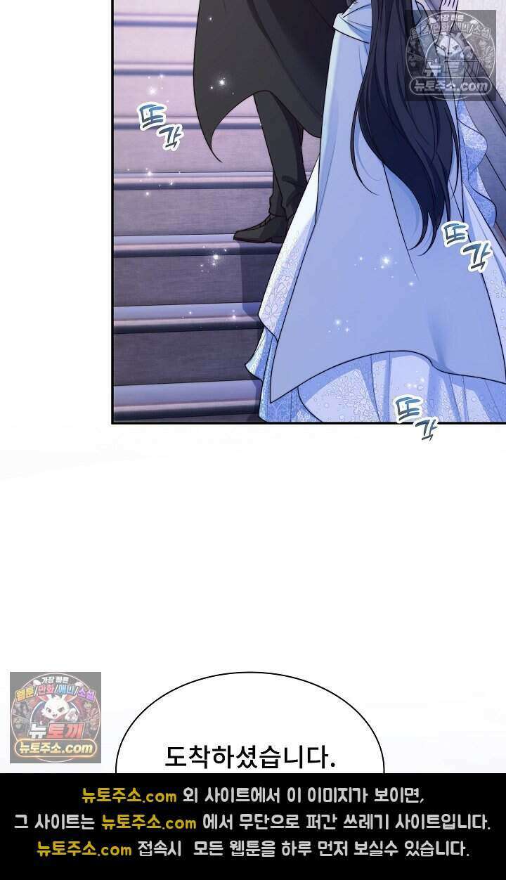 고요한 밤, 대공부인이 사라졌다 013 7