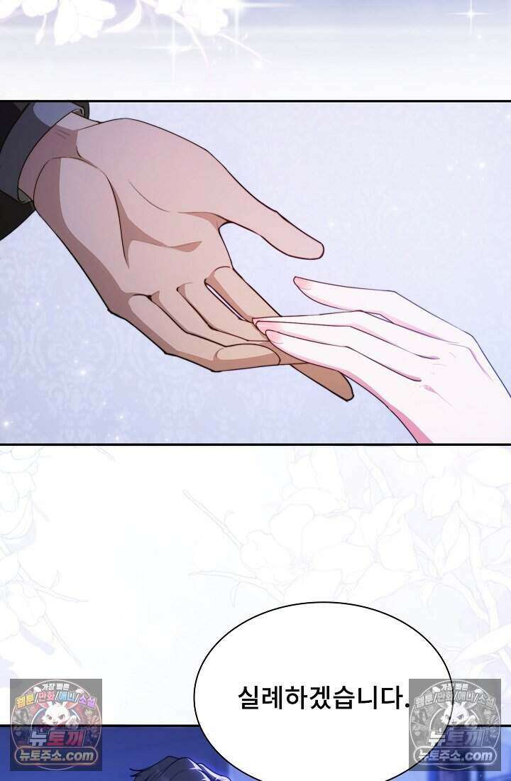 고요한 밤, 대공부인이 사라졌다 013 10