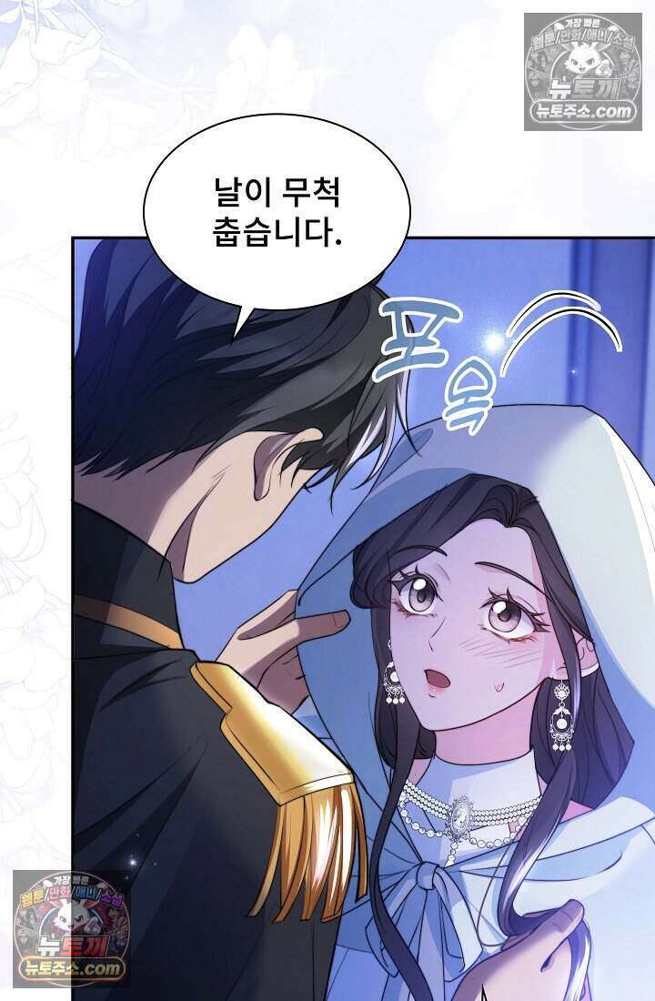 고요한 밤, 대공부인이 사라졌다 013 12