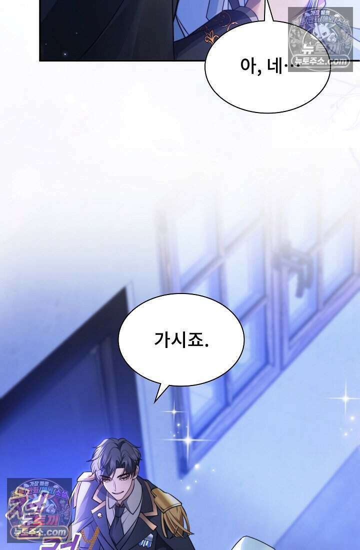 고요한 밤, 대공부인이 사라졌다 013 13