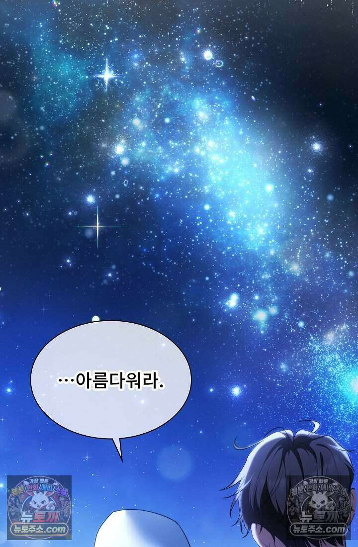 고요한 밤, 대공부인이 사라졌다 013 17