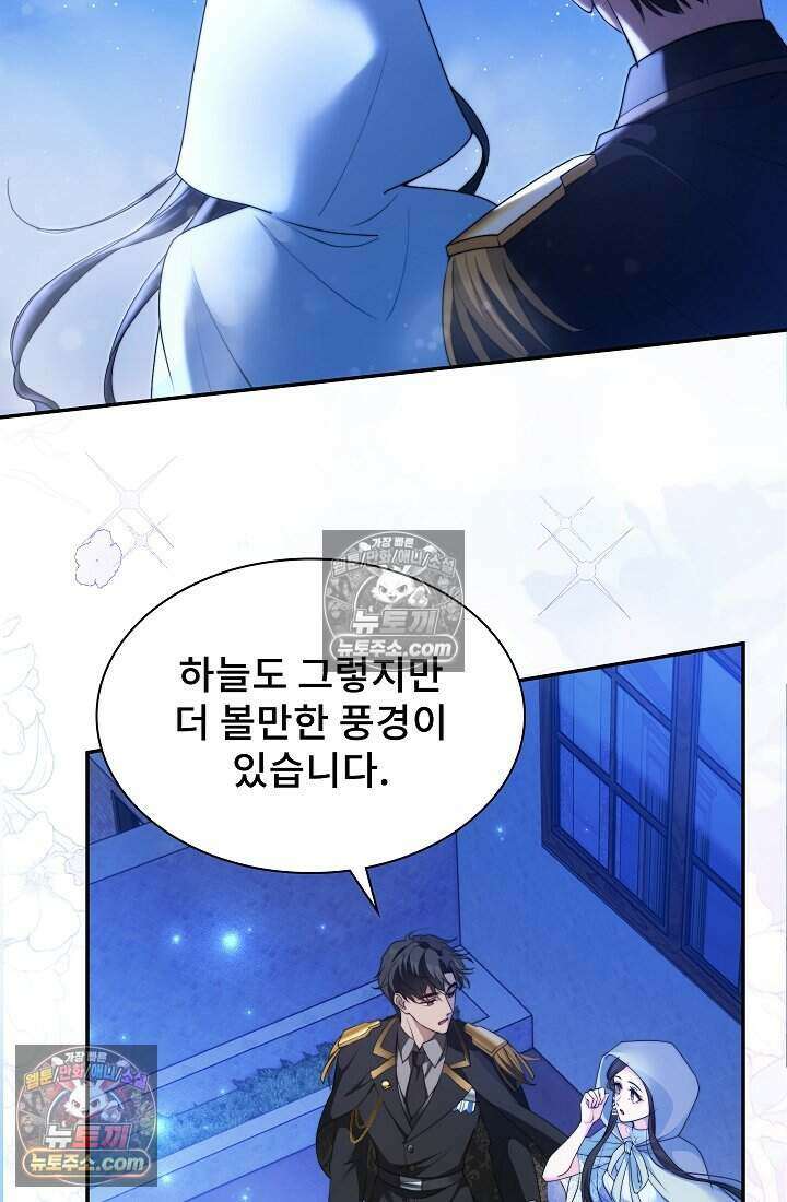 고요한 밤, 대공부인이 사라졌다 013 18