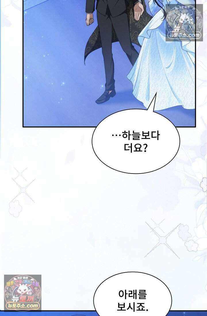 고요한 밤, 대공부인이 사라졌다 013 19