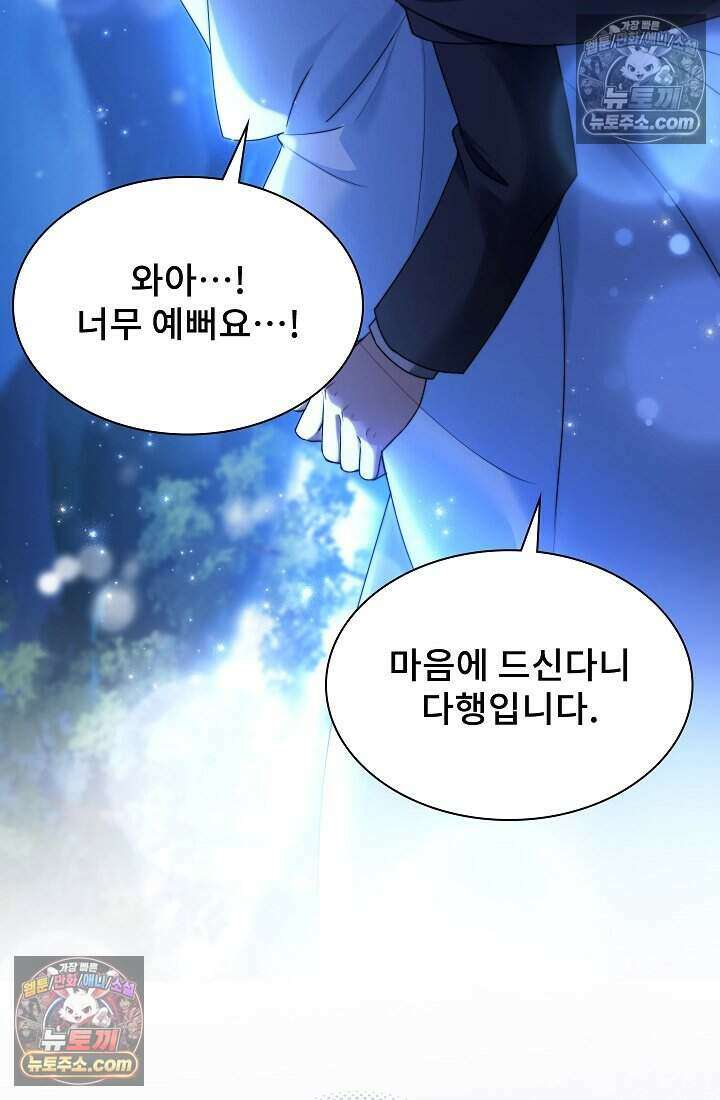 고요한 밤, 대공부인이 사라졌다 013 22