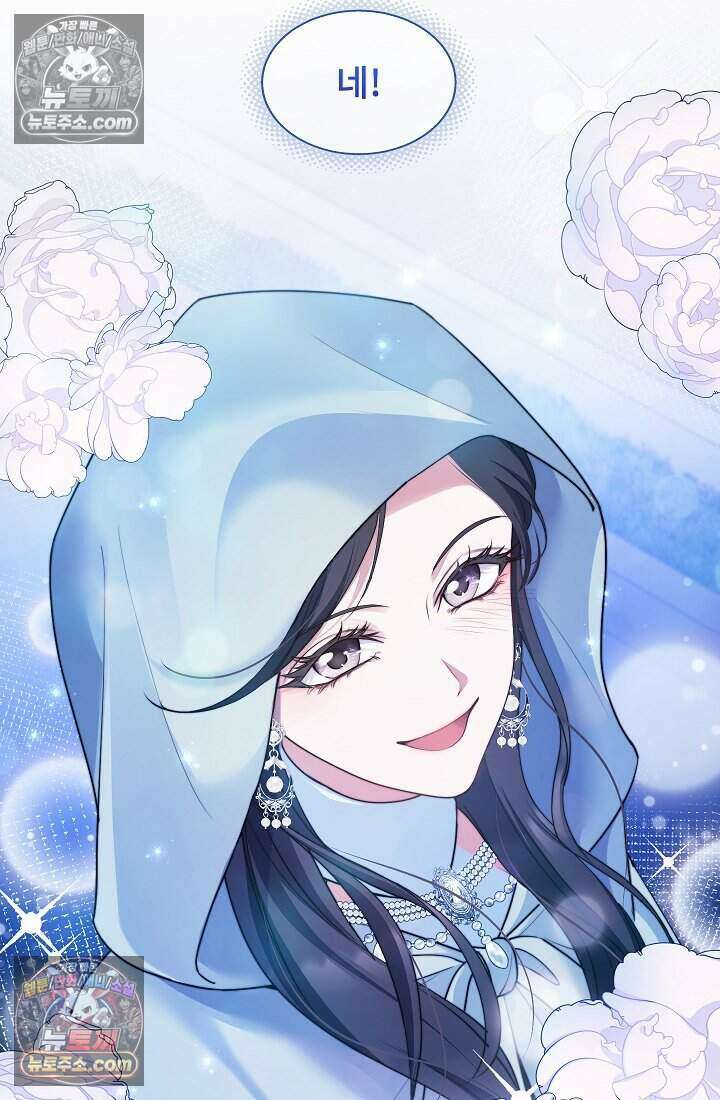 고요한 밤, 대공부인이 사라졌다 013 23