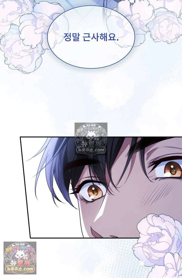 고요한 밤, 대공부인이 사라졌다 013 24