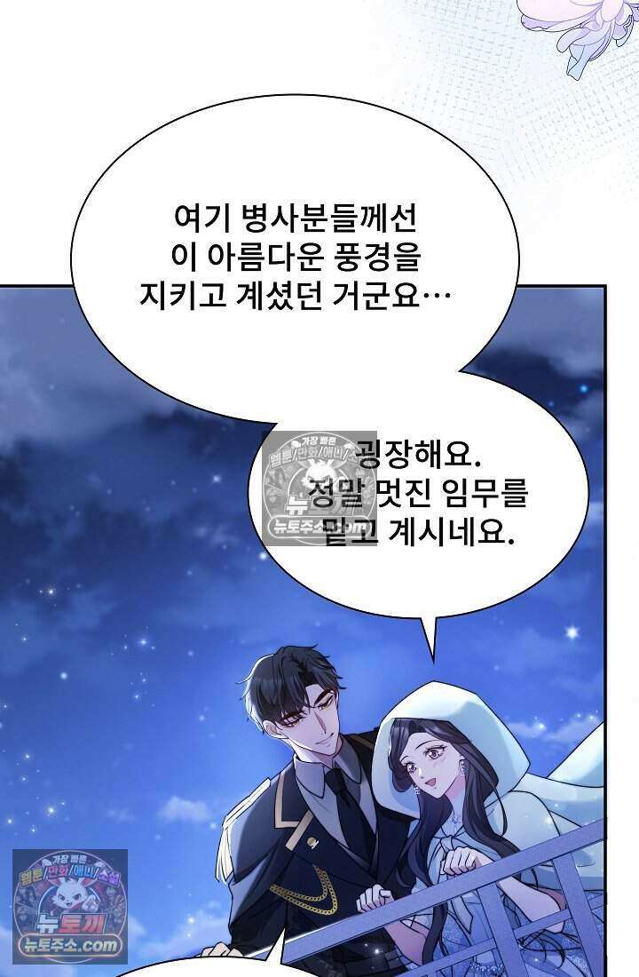고요한 밤, 대공부인이 사라졌다 013 25