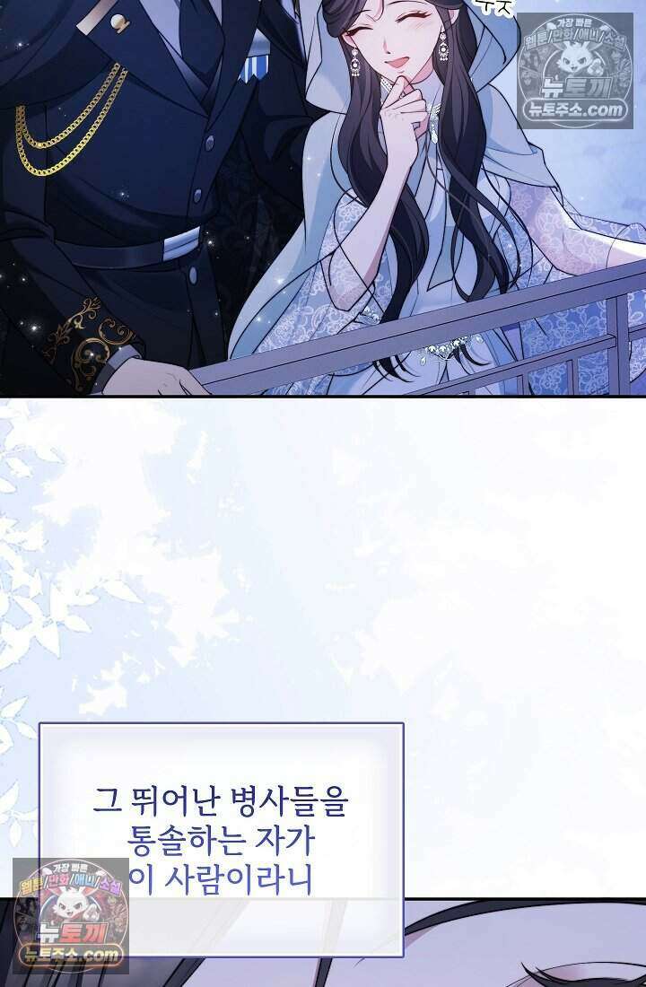 고요한 밤, 대공부인이 사라졌다 013 27