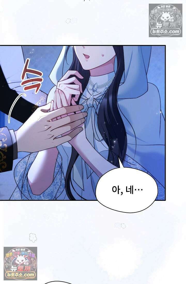 고요한 밤, 대공부인이 사라졌다 013 30