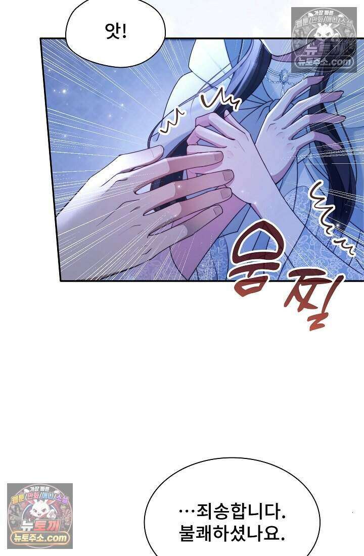 고요한 밤, 대공부인이 사라졌다 013 31