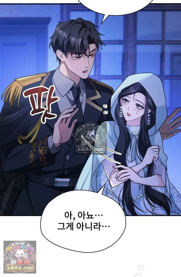 고요한 밤, 대공부인이 사라졌다 013 32