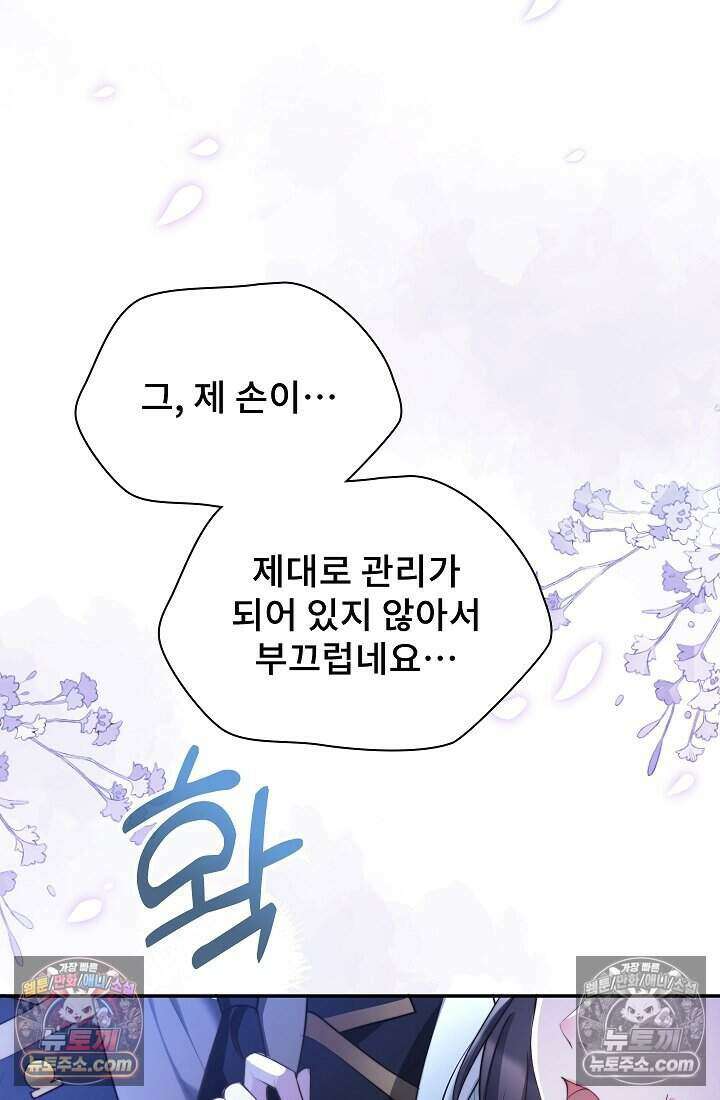 고요한 밤, 대공부인이 사라졌다 013 33