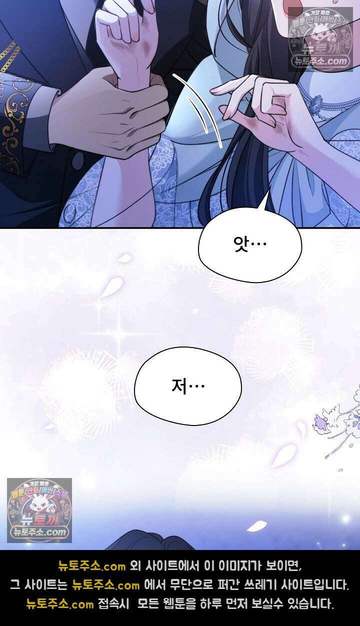 고요한 밤, 대공부인이 사라졌다 013 34