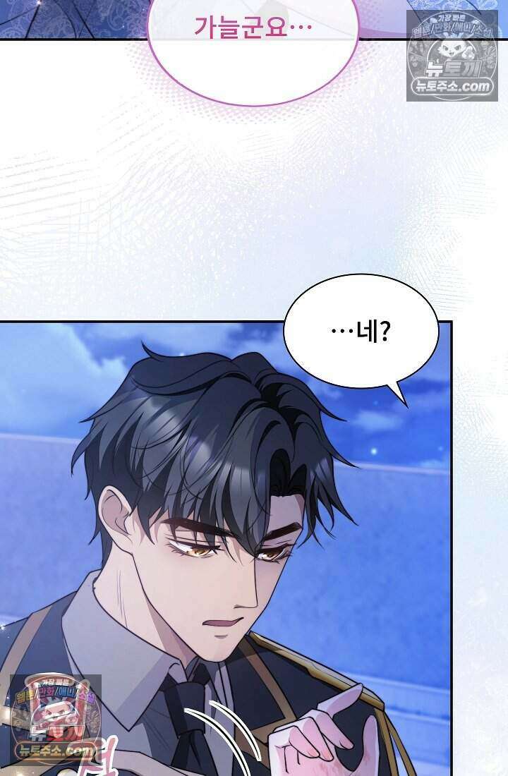 고요한 밤, 대공부인이 사라졌다 013 36