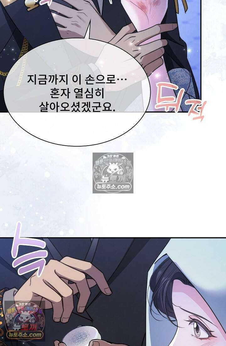 고요한 밤, 대공부인이 사라졌다 013 37