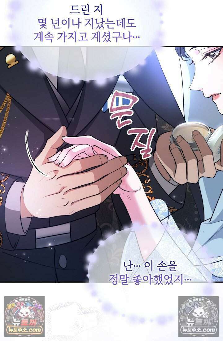 고요한 밤, 대공부인이 사라졌다 013 40