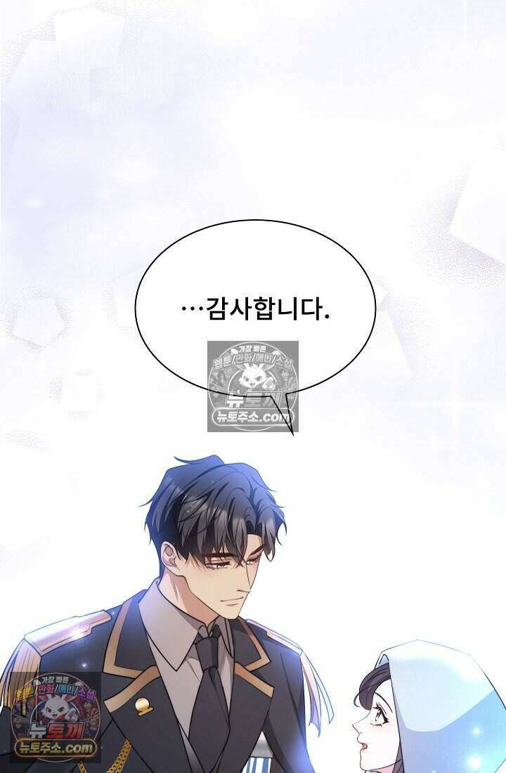고요한 밤, 대공부인이 사라졌다 013 41