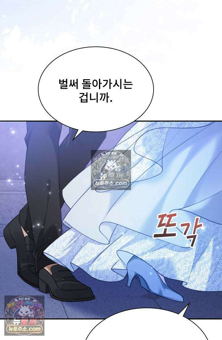 고요한 밤, 대공부인이 사라졌다 013 44