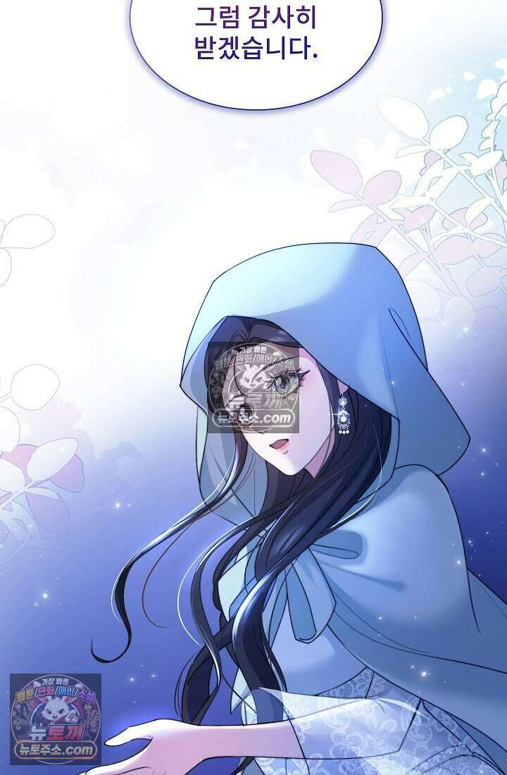 고요한 밤, 대공부인이 사라졌다 013 49