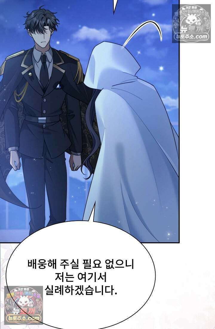 고요한 밤, 대공부인이 사라졌다 013 51