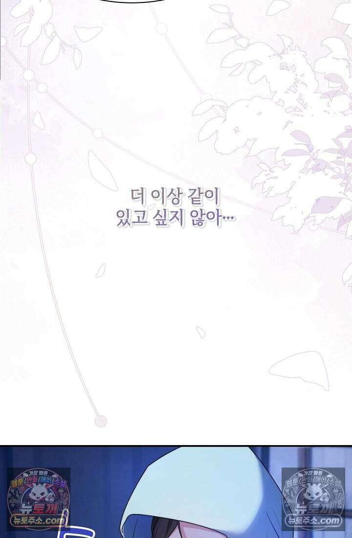 고요한 밤, 대공부인이 사라졌다 013 52