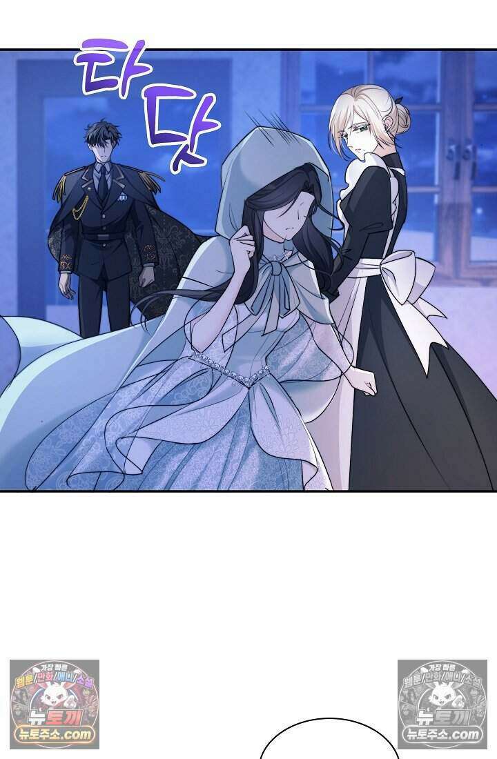 고요한 밤, 대공부인이 사라졌다 013 56