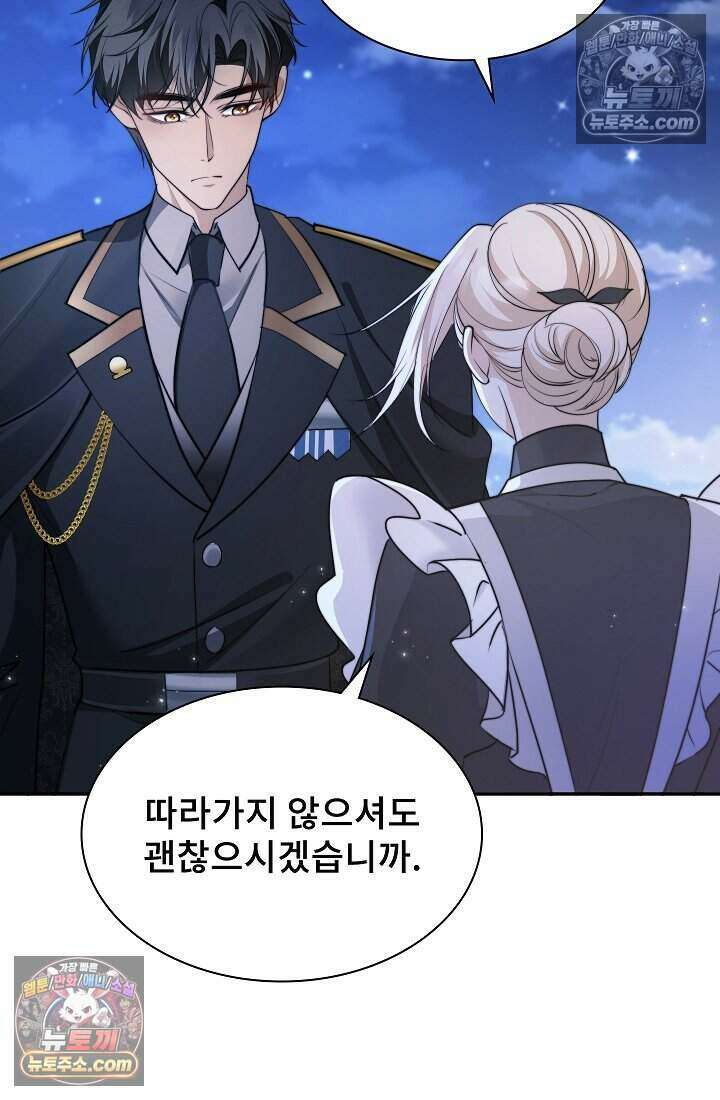 고요한 밤, 대공부인이 사라졌다 013 60