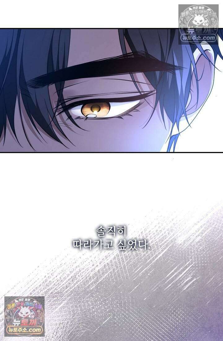 고요한 밤, 대공부인이 사라졌다 013 61