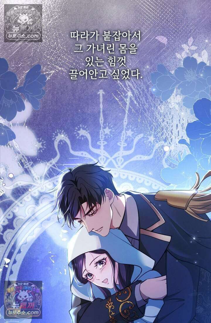 고요한 밤, 대공부인이 사라졌다 013 62