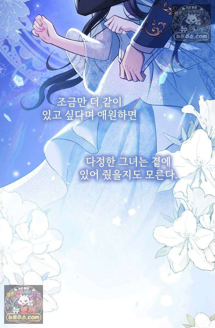 고요한 밤, 대공부인이 사라졌다 013 63