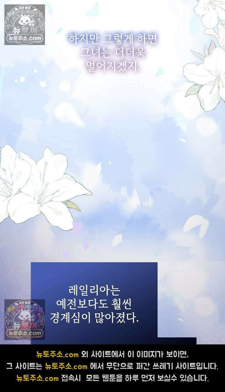 고요한 밤, 대공부인이 사라졌다 013 64