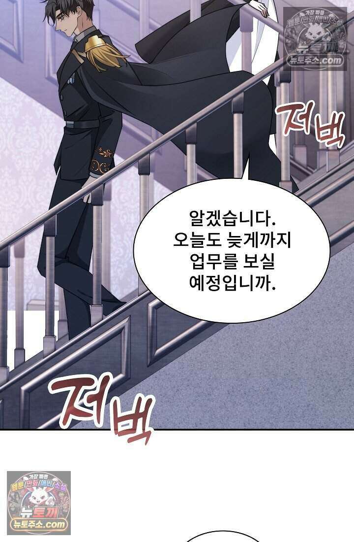 고요한 밤, 대공부인이 사라졌다 013 68
