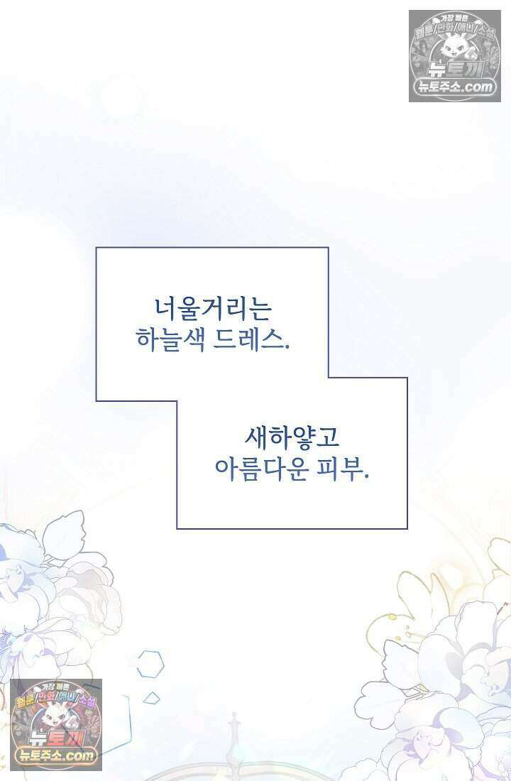 고요한 밤, 대공부인이 사라졌다 013 72