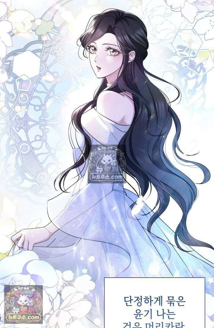 고요한 밤, 대공부인이 사라졌다 013 73