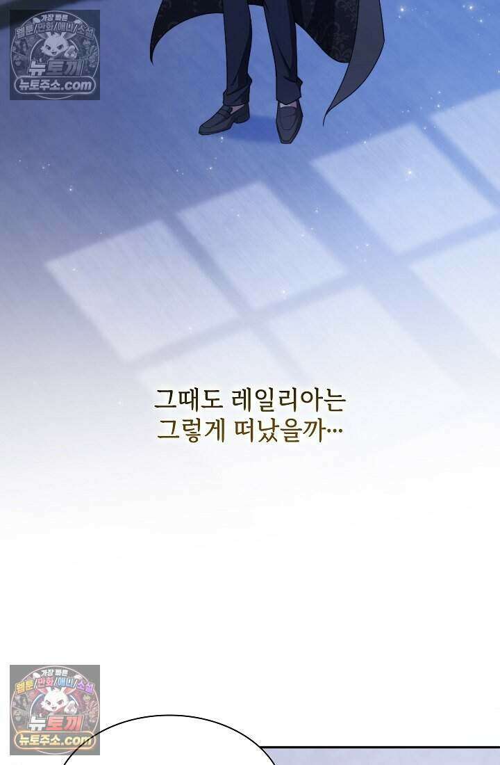 고요한 밤, 대공부인이 사라졌다 013 78