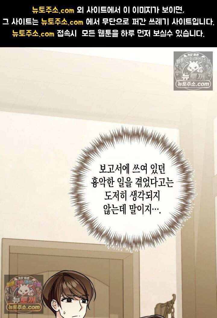 루벨파스트의 노예 34화 1