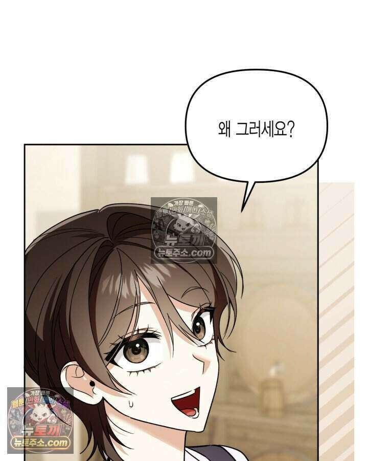 루벨파스트의 노예 34화 3