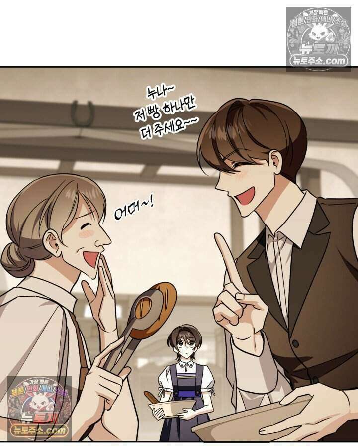 루벨파스트의 노예 34화 7