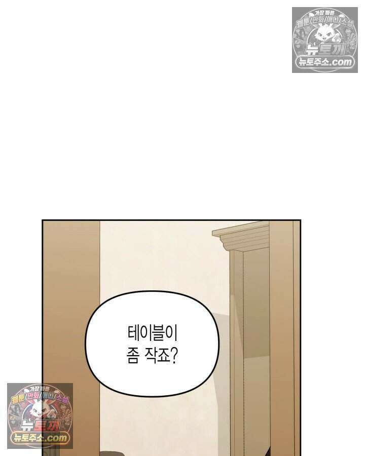 루벨파스트의 노예 34화 11