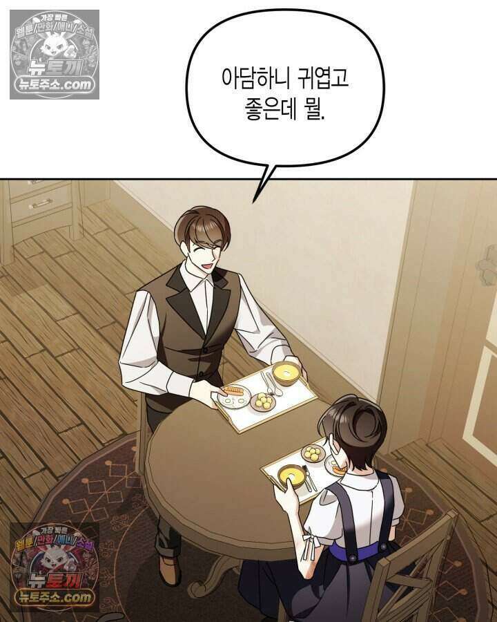 루벨파스트의 노예 34화 13