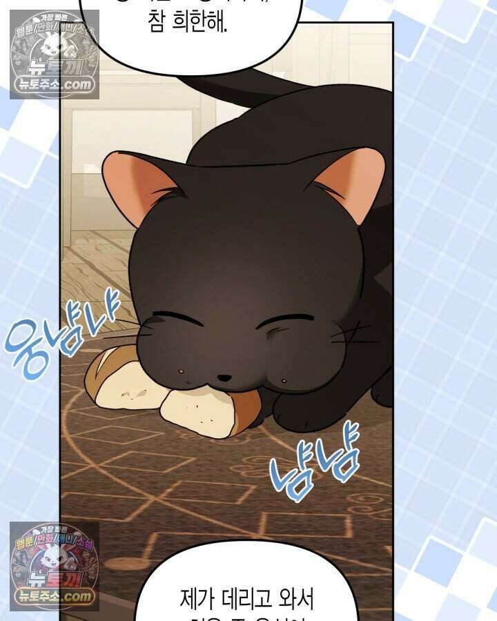 루벨파스트의 노예 34화 15
