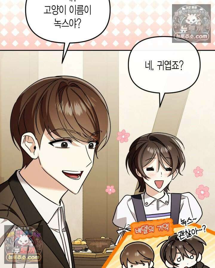 루벨파스트의 노예 34화 17