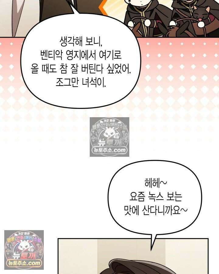 루벨파스트의 노예 34화 18