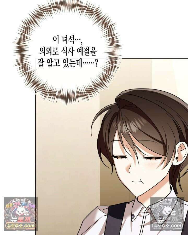 루벨파스트의 노예 34화 22
