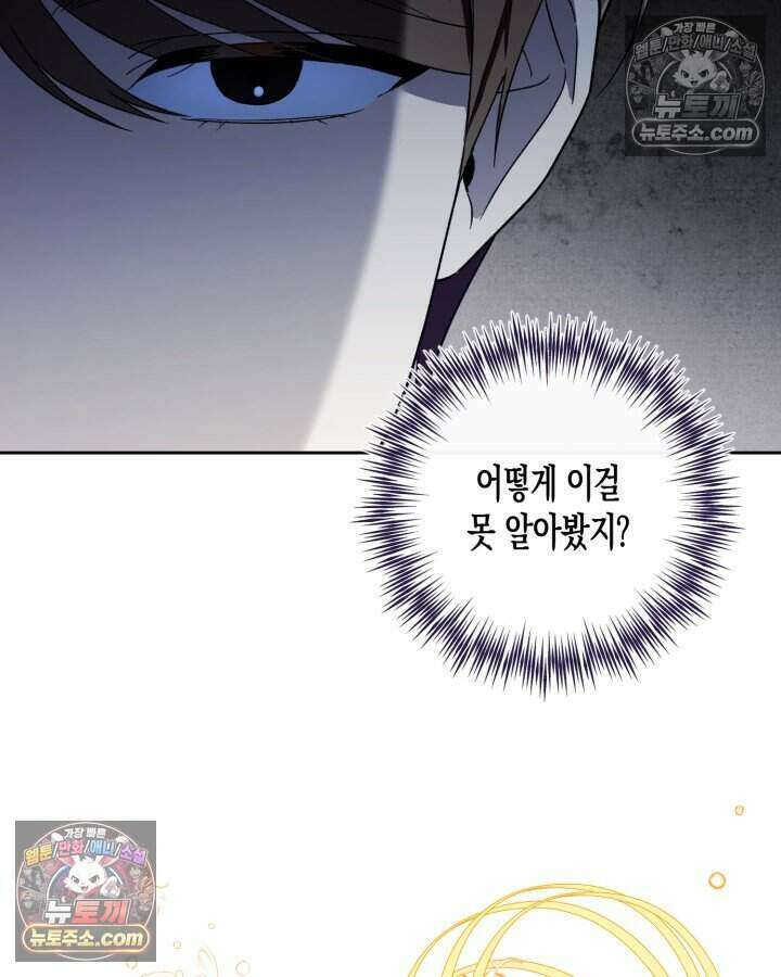루벨파스트의 노예 34화 26