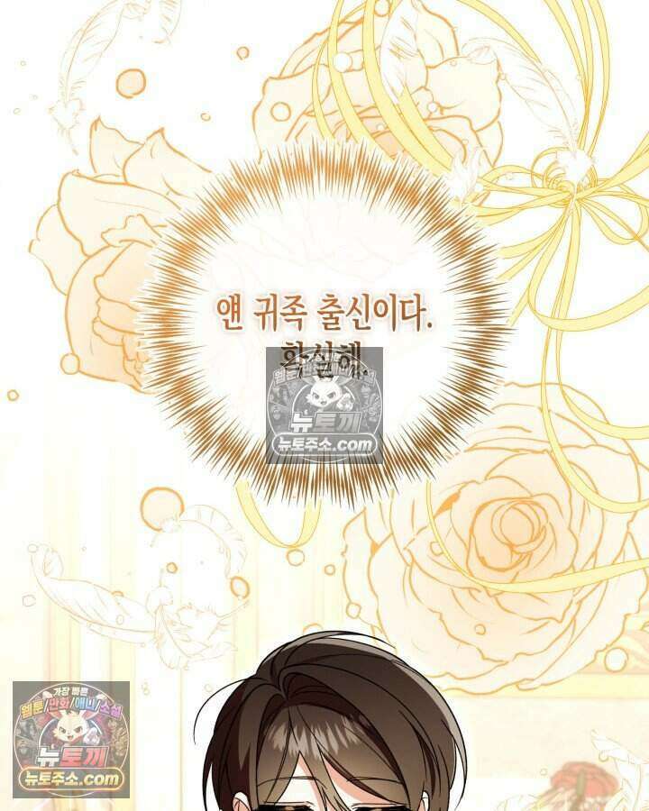 루벨파스트의 노예 34화 27