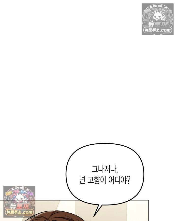 루벨파스트의 노예 34화 31