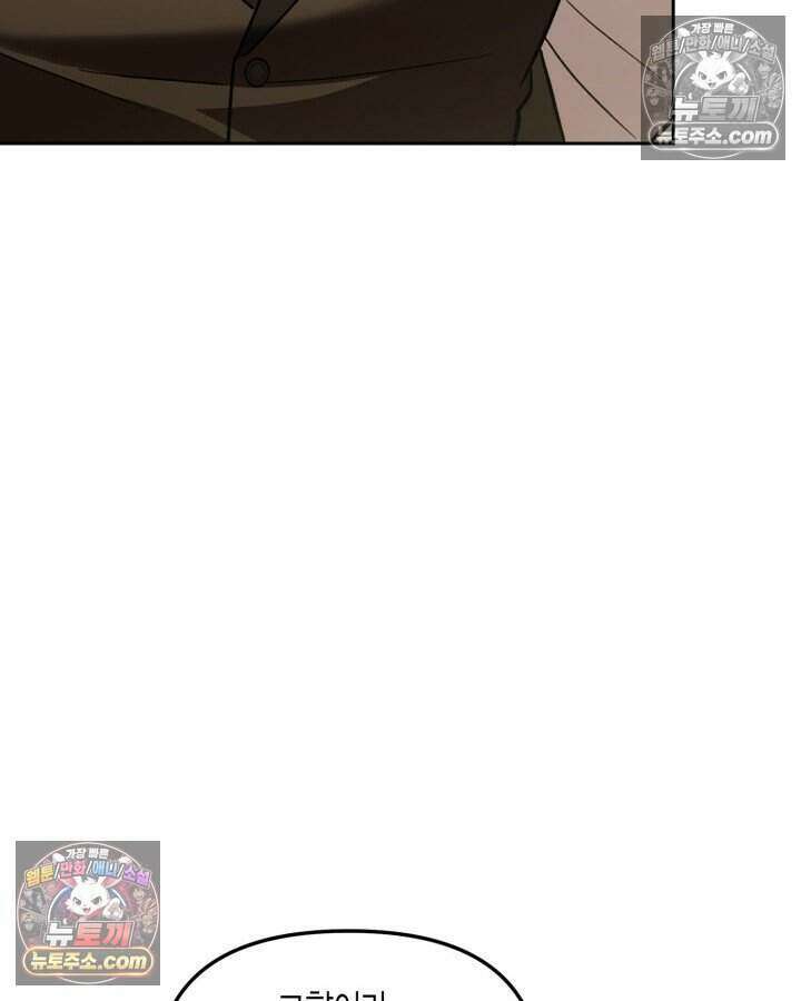 루벨파스트의 노예 34화 33