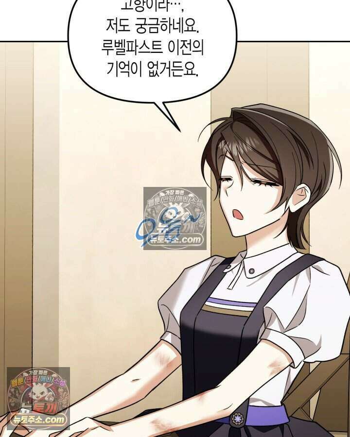 루벨파스트의 노예 34화 34
